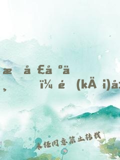 文圣出世，開(kāi)局才氣縱橫三萬(wàn)里